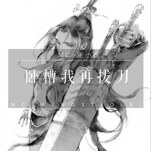 死在江南烟雨中 (DJ版)