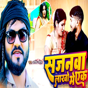 Sajanwa Lakho Me Ek