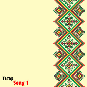 Татар Song 1