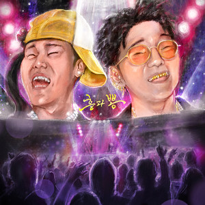 달려라 Remix