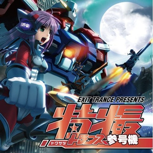 ウルトラマンタロウ (ウルトラマンタロウメインタイトル)