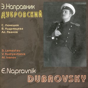Dubrovsky, Op. 58, Act I Scene 15 - Dubrovsky, Op. 58, Act I Scene 15: Kto tut'? Chto nadovam'?