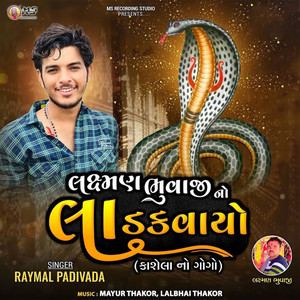 Laxman Bhuvaji No Ladakvayo (Kashela No Gogo)