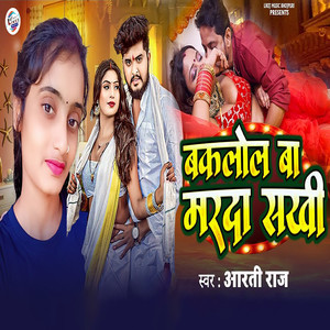 Bakalol Ba Marda Sakhi