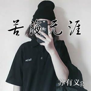 LOL (Remix)