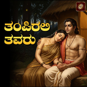 Olle Anna Byada Nanamagale