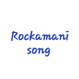 Rockamani song