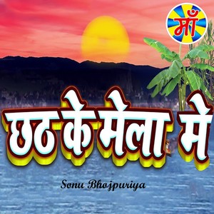 Chhath Ke Mela Me