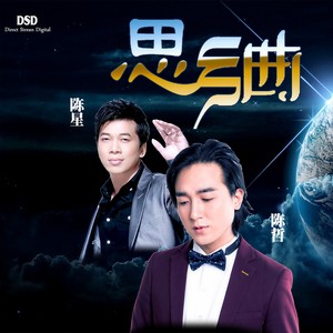 眼泪为谁流 (DJcandy MiX伴奏)