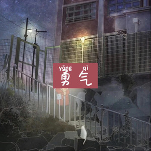 一点点-奈尔&虞姬