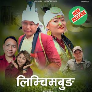 Limchimbung ll New Sakela Song 2023 (feat. Babina Kirati & Purna Sampang)