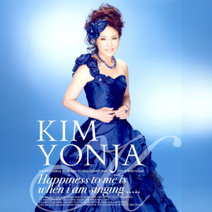 아모르 파티 (爱神排派对)