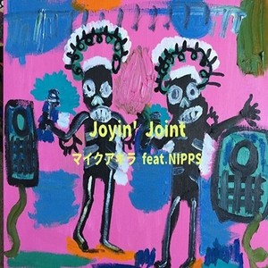Joyin’ Joint(feat. NIPPS) (Inst.)