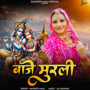 Baje Murli