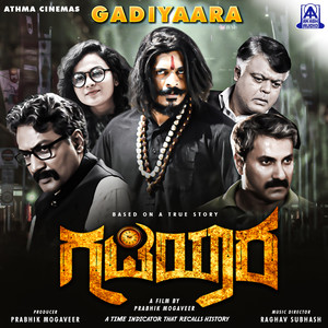 Gadiyaara (Original Motion Picture Soundtrack)