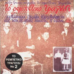 To Rebetiko Tragoudi No. 2