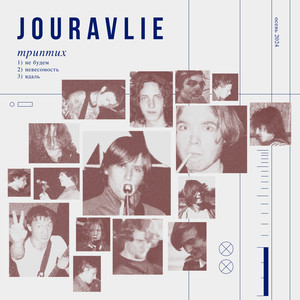 Не будем (Live)