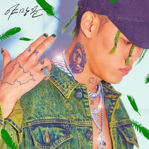 ZENE THE ZILLA - 부재중 전화 (Feat. C JAMM) (Missed Calls)