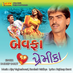 Bewafa Premika, Pt. 02