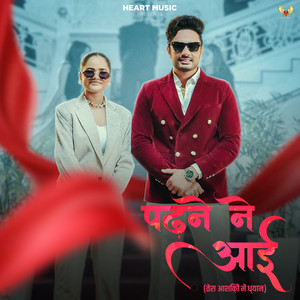 Padhne Ne Aai (Tera Aashiqui Me Dhyaan)