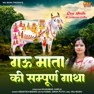 Gau Mata Ki Sampurn Gatha