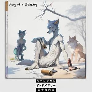 Diary of a Underdog (Explicit)