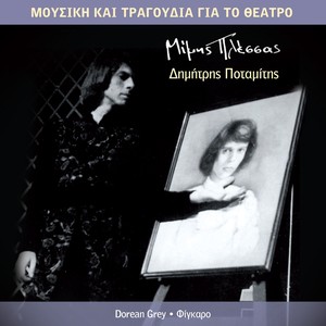 Tha Tin Allaxoume Ti Zoi Finale