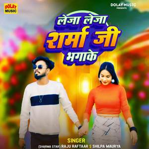 Leja Leja Sharma Ji Bhagake