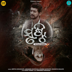 Srushti (Title Song) (From "Srushti")