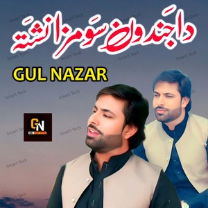 Da Jundwun So Maza Nishta