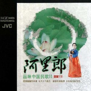 阿佤人民唱新歌