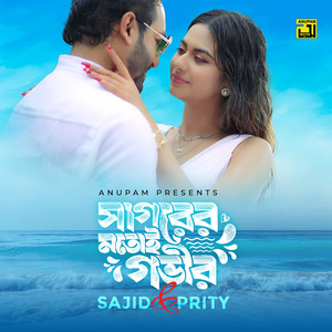 Sagorer Motoi Govir, Pt. 4 (Premer Jala)