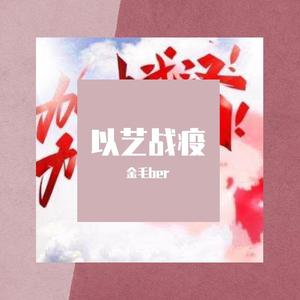 黎明前的诉说 伴奏