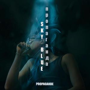 Propagande (Explicit)
