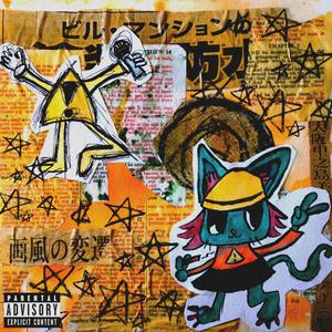 Boonk gang (feat. Cake!) (Explicit)