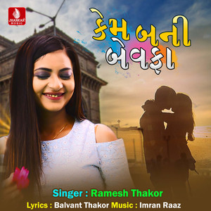 Kem Bani Bewafa - Single