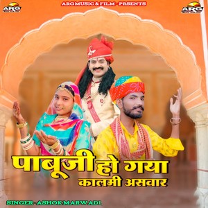 Pabuji Ho Gaya Kalmi Asvaar