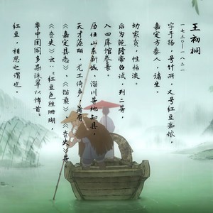 寄予红豆最相思