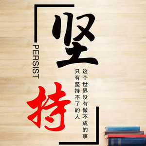 助眠大师 - 每天给自己一点点正能量（3）
