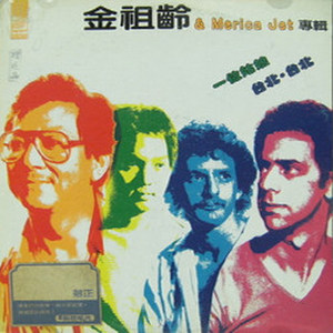 音乐世界