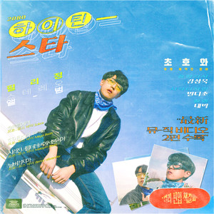 필리 - 날 버리지마 (Don't leave me)