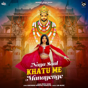 Naya Saal Khatu Me Manayenge