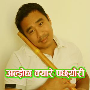 ALJHEXA KYERE PACHHEURI