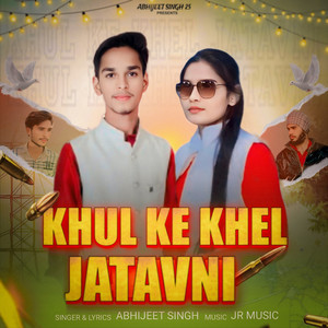 KHUL KE KHEL JATAVNI (HIP HOP)