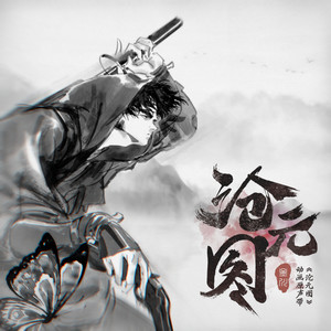 是战是退？死战不退！