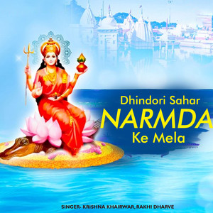 Dhindori Sahar Narmda Ke Mela