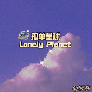 不知所措