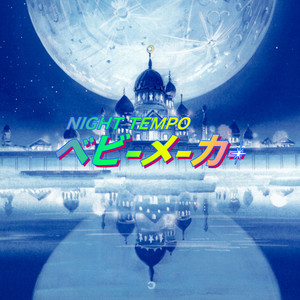 Wagamama Na-High Heeled (Night Tempo 100% Pure Remastered)
