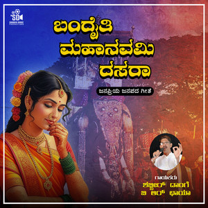 Shabbir Dange - Bandaiti Mahanavami Dasara