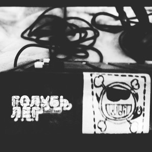 андерграунд (Explicit)